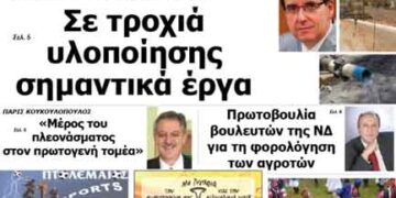 ΠΤΟΛΕΜΑΙΟΣ 17/1/2014