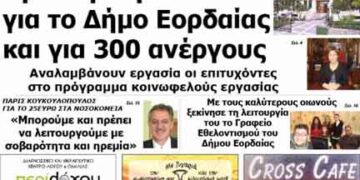 ΠΤΟΛΕΜΑΙΟΣ 4/1/2014