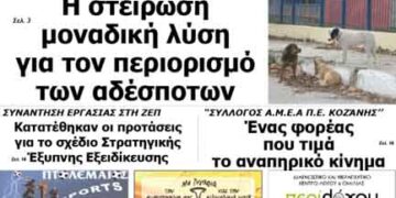 ΠΤΟΛΕΜΑΙΟΣ 21/1/2014