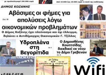 ΠΤΟΛΕΜΑΙΟΣ 22/1/2014