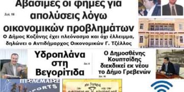 ΠΤΟΛΕΜΑΙΟΣ 22/1/2014