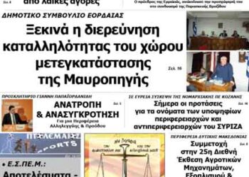 ΠΤΟΛΕΜΑΙΟΣ 23/1/2014