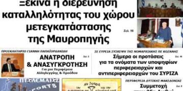 ΠΤΟΛΕΜΑΙΟΣ 23/1/2014