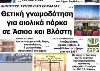 ΠΤΟΛΕΜΑΙΟΣ 24/1/2014