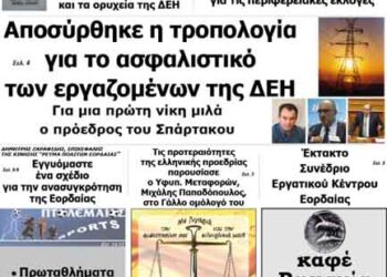 ΠΤΟΛΕΜΑΙΟΣ 29/1/2014