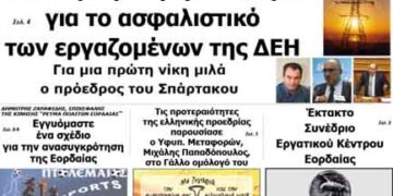 ΠΤΟΛΕΜΑΙΟΣ 29/1/2014