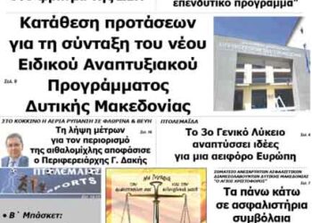 ΠΤΟΛΕΜΑΙΟΣ 30/1/2014