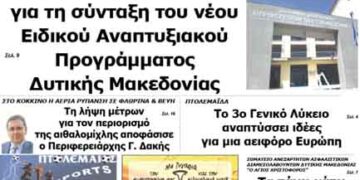 ΠΤΟΛΕΜΑΙΟΣ 30/1/2014