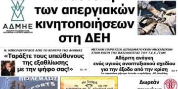 ΠΤΟΛΕΜΑΙΟΣ 31/1/2014