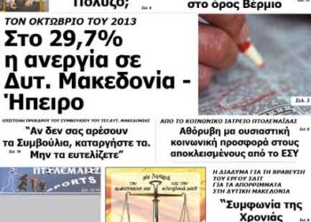 ΠΤΟΛΕΜΑΙΟΣ 10/1/2014