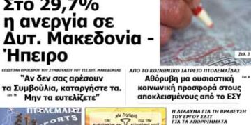 ΠΤΟΛΕΜΑΙΟΣ 10/1/2014