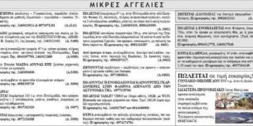 ΠΤΟΛΕΜΑΙΟΣ 11/1/2014