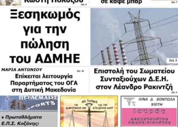 ΠΤΟΛΕΜΑΙΟΣ 14/1/2014