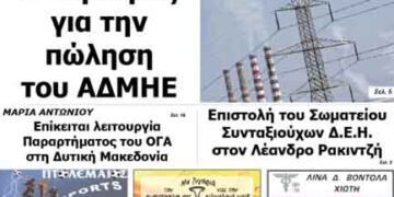 ΠΤΟΛΕΜΑΙΟΣ 14/1/2014