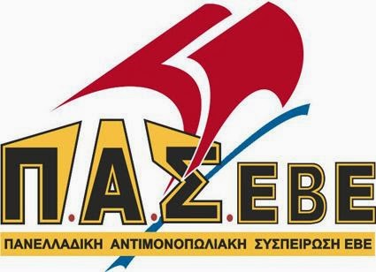 ΓΡΑΜΜΑΤΕΙΑ ΠΑΣΕΒΕ ΚΟΖΑΝΗΣ: Συμπαράσταση στον αγώνα των αγροτών