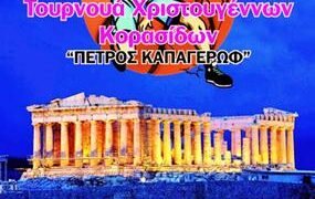 Τρεις αθλήτριες του Απόλλωνα Πτολεμαΐδας στο 29ο τουρνουά χριστουγέννων