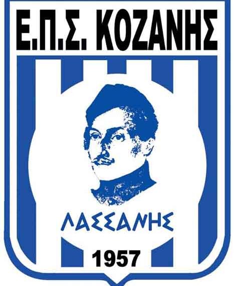 Ε.Π.Σ. Κοζάνης: Αλλαγές λόγω αναβολής