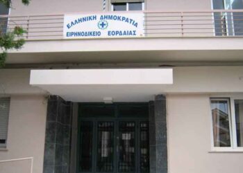 Αντιδράσεις για την κατάργηση του Μεταβατικού Μονομελούς Πλημμελειοδικείου Εορδαίας