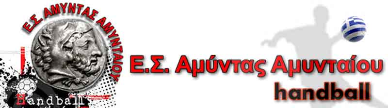 Τμήμα πλεκτικής από τον Ε.Σ. «ΑΜΥΝΤΑΣ»