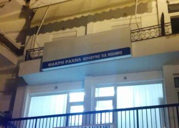 Γραφείο Ραχήλ Μακρή: ΑΠΟΚΑΘΗΛΩΘΗΚΕ το σήμα των Ανεξαρτήτων Ελλήνων