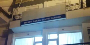 Γραφείο Ραχήλ Μακρή: ΑΠΟΚΑΘΗΛΩΘΗΚΕ το σήμα των Ανεξαρτήτων Ελλήνων