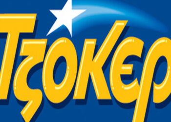 Τζόκερ: Τα 13 «τζακ ποτ» θα δώσουν τα 11 εκατ. ευρώ σε κάποιον υπερτυχερό;