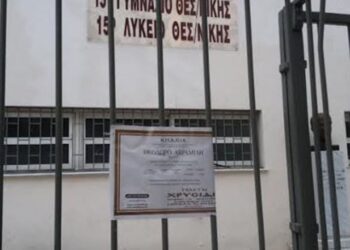 Θρήνος στο σχολείο του 13χρονου που σκοτώθηκε ενώ έκανε παρκούρ