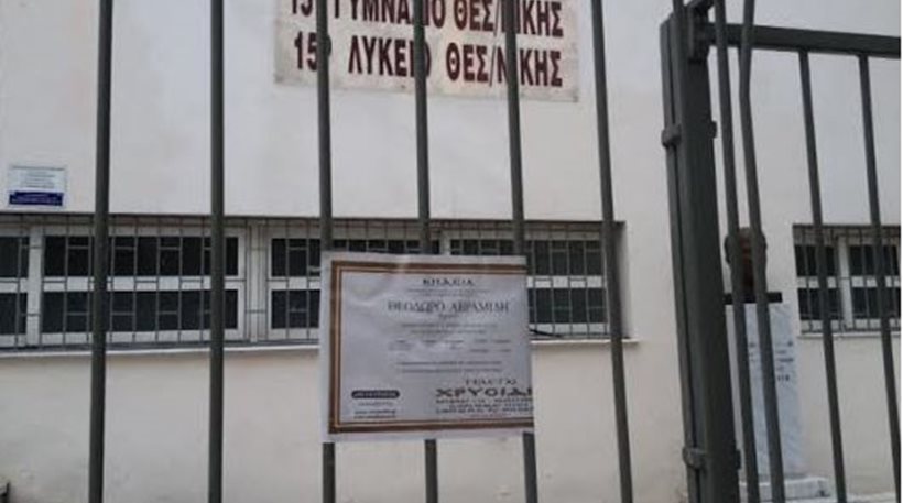 Θρήνος στο σχολείο του 13χρονου που σκοτώθηκε ενώ έκανε παρκούρ