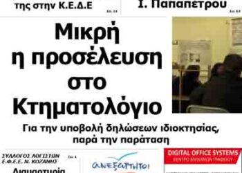 Δείτε το πρωτοσέλιδο του ΠΤΟΛΕΜΑΙΟΥ του Σαββάτου!