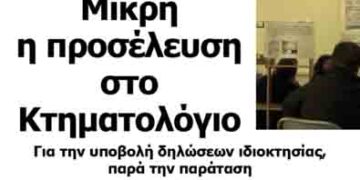 Δείτε το πρωτοσέλιδο του ΠΤΟΛΕΜΑΙΟΥ του Σαββάτου!