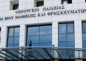 Πρόσκληση ταυτοποίησης εισαχθέντων στα ΑΕΙ- ΤΕΙ για τις μετεγγραφές