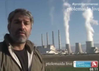 Οδοιπορικό του ALPHA στα ορυχεία της ΔΕΗ