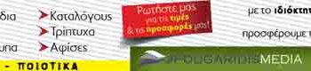 Δείτε το πρωτοσέλιδο του ΠΤΟΛΕΜΑΙΟΥ του Σαββάτου!
