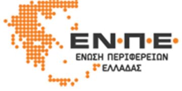 Εκλογές στην ΕΝ.Π.Ε. – Εκλέγονται Γιώργος Δακής και Παναγιώτης Πλακεντάς – Τετάρτη η εκλογή του προεδρείου
