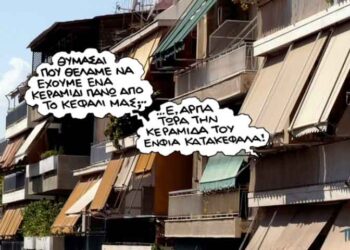 Απροετοίμαστοι – Ο Επίκαιρος καταγράφει…