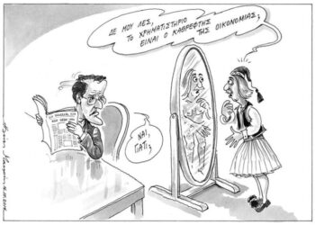 Κάθαρση; – Ο Επίκαιρος καταγράφει…