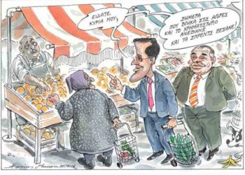 Υποψήφιος; – Ο Επίκαιρος καταγράφει…