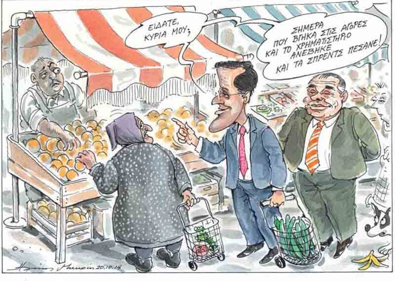 Υποψήφιος; – Ο Επίκαιρος καταγράφει…