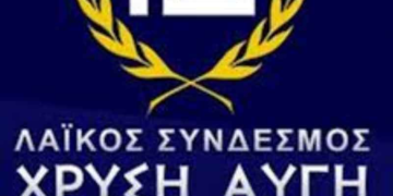 Εκδήλωση μνήμης της Χρυσής Αυγής στα Γρεβενά