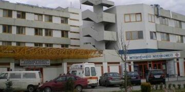 Λειτουργία γραφείου ψυχοκοινωνικής στήριξης στο Μποδοσάκειο νοσοκομείο