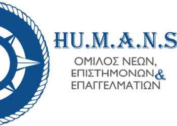 1ο Συνέδριο Ομίλου ΝΕΕ HUMANS
