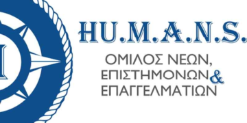 1ο Συνέδριο Ομίλου ΝΕΕ HUMANS