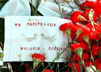 Τι προβλέπεται για τον εορτασμό του Πολυτεχνείου στα σχολεία