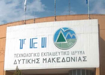 Ορκωμοσία στο Τμήμα Βιομηχανικού Σχεδιασμού ΤΕΙ Δυτικής Μακεδονίας