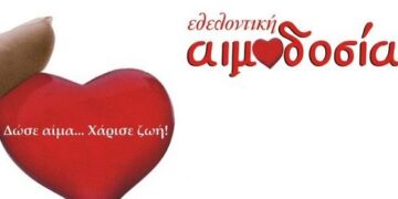 Εθελοντική αιμοδοσία στις Σχολές Μαθητείας ΟΑΕΔ