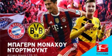 Ρόμα και Βόλφσμπουργκ με κάλυψη – Προγνωστικά 1/11/14