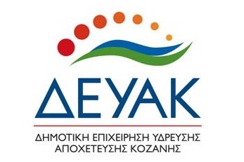 Προσωρινή διακοπή της τηλεθέρμανσης αύριο σε περιοχές της Κοζάνης