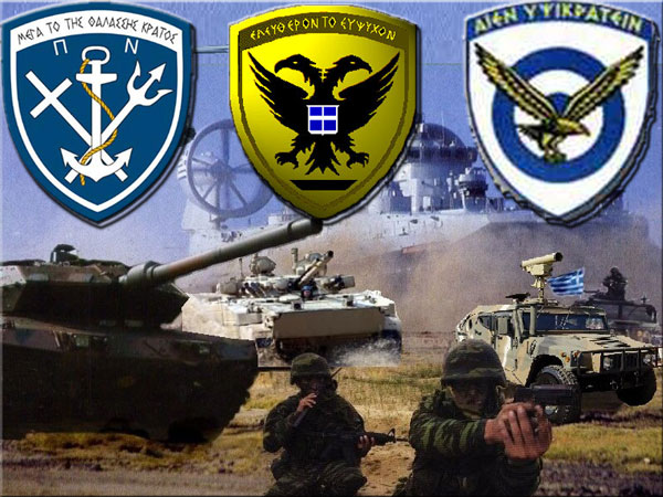 Πρόγραμμα εορτασμού Ενόπλων Δυνάμεων στην Κοζάνη