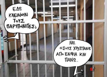 Μπαλώνουν – Ο Επίκαιρος καταγράφει…