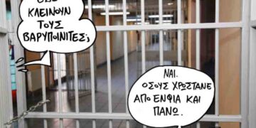 Μπαλώνουν – Ο Επίκαιρος καταγράφει…